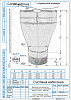 Воронка водосточная ПРОФКОМПЛЕКТ (ОЦ-D120-0.50)