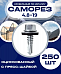Саморез оцинк. кров. с буром 4.8*19 (RAL3003-упак. 250 шт)