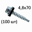 Саморез оцинк. кров. с буром 4.8*70 (RAL2004-упак.100 шт)